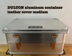 2025年最新】ダルトン アルミコンテナの人気アイテム - メルカリ