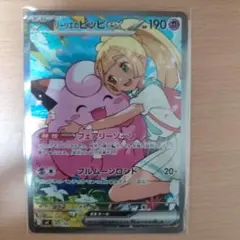 リーリエのピッピex スタートデッキ100 さいとうなおき ポケモンカード