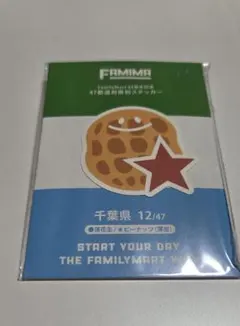 ファミリーマート 45周年記念 千葉県 ステッカー