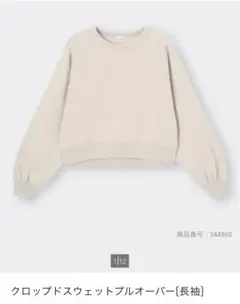 GUクロップドスウェット