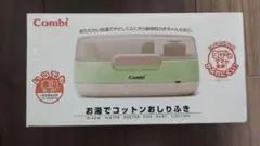 【新品未開封】Combi コンビ お湯でコットンおしりふき