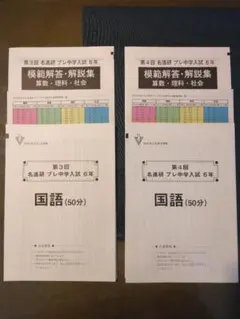 2026年最新】名進研 プレ中学入試の人気アイテム - メルカリ