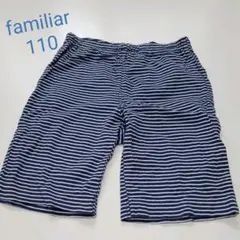 セール☆familiar　ファミリア　ハーフパンツ　110