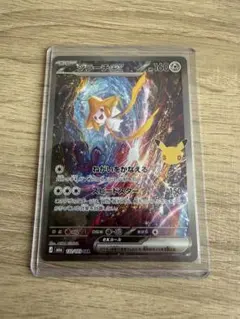 ジラーチex SAR MEGA 拡張パック 30th CELEBRATION …