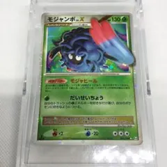 2026年最新】モジャンボxの人気アイテム - メルカリ