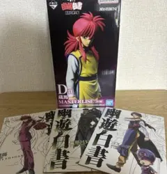 一番くじ　幽遊白書　蔵馬　D賞