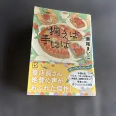 掬えば手には