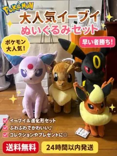 2026年最新】ポケモンセンター 等身大イーブイ ぬいぐるみの人気