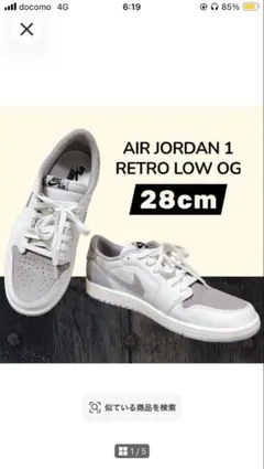 Nike Air Jordan 1 Retro Low OG 28cm