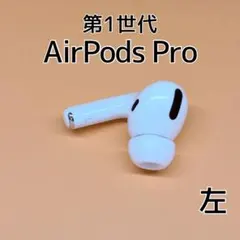 純正】AirPods Pro 第1世代 左イヤホン a234 - メルカリ