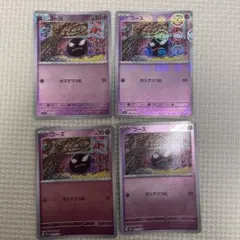 モンスターボールミラーゴース C SV2a ポケモンカード151 092/165