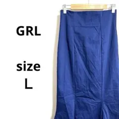 【GRL】 マーメイドロングスカート/ バックジップ/インナー有り/Ｌネイビー