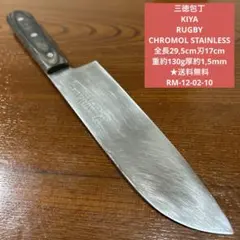 2026年最新】木屋 三徳包丁の人気アイテム - メルカリ