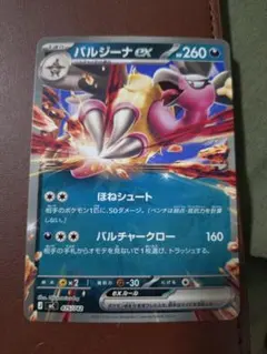 バルジーナEX 373/142 ポケモンカードのサムネイル