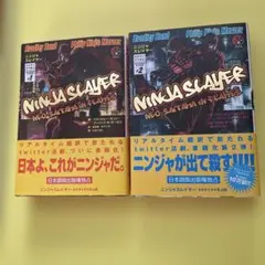 2026年最新】ニンジャスレイヤー 小説の人気アイテム - メルカリ