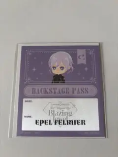 ツイステ エペル バックステージパス ブレイジングジュエル 特典