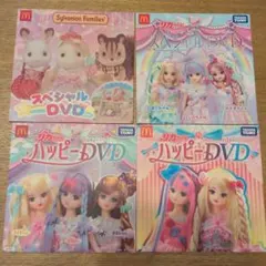 ハッピーセット DVD 4枚セット