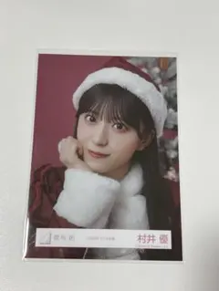 櫻坂46 サンタ2025 生写真 村井優 - メルカリ