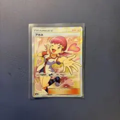 アカネSR PSA9鑑定済〕アカネ【SR】{101/095}