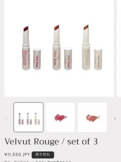 vakt. Velvut Rouge / set of 3 - メルカリ