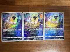 ミュウ AR S12a VSTARユニバース 183/172 ３枚セット