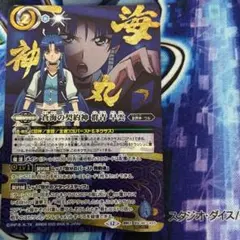 バトルスピリッツ 蒼海の契約神 群青早雲 希少シークレット 1枚 - メルカリ