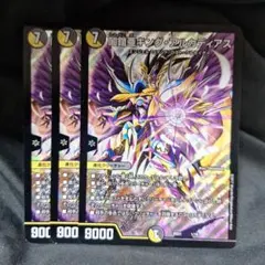 [追跡発送] 闇鎧亜キング・アルカディアス 3枚