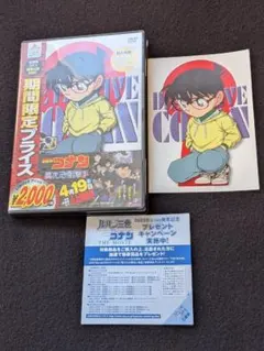 名探偵コナン 期間限定　DVD TVアニメ ポストカード　青山剛昌　高山みなみ