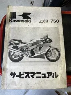 KZ650(Z650) サービスマニュアル 日本語版(復刻版) - メルカリ