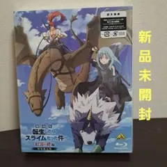2026年最新】特装版 転生したらスライムの人気アイテム - メルカリ