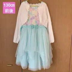 ミントグリーン フラワー チュールドレス カーディガン 130㎝前後