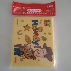 トイ・ストーリー 折りたたみ式ランチボックス ウッディ