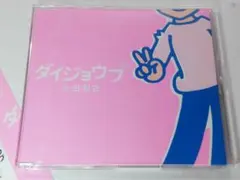 2025年最新】小田和正の人気アイテム - メルカリ