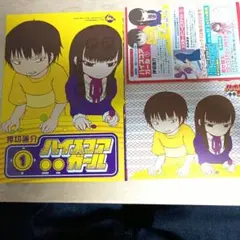 2026年最新】ハイスコアガールの人気アイテム - メルカリ