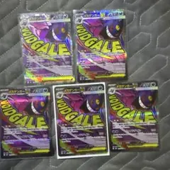 メガゲンガーex MA 5枚