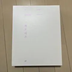 BTS memories of 2017