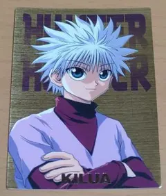 117]HUNTER×HUNTER 旧 キルア カードダスマスターズ - メルカリ