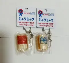 EXPO2025 関西万博　ミャクミャクビールジョッキキーホルダー
