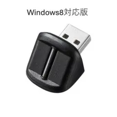 Windows8対応版 USB 指紋認証リーダー DDS 指紋認証ユニット 中古