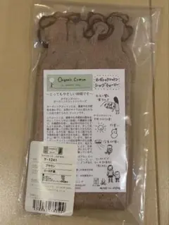 オーガニックコットン ベビーレッグウォーマー ブラウン