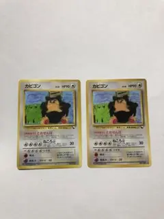 2026年最新】カビゴン コロコロの人気アイテム - メルカリ