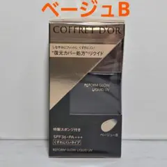 【新品未開封】コフレドール リフォルムグロウ リクイドUV ベージュBのサムネイル
