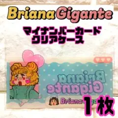 ブリアナギガンテ １枚 マイナンバーカードケース サンキューマート ブリちゃん