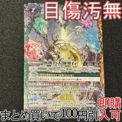 2025年最新】バトルスピリッツの人気アイテム - メルカリ