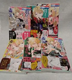 引きこもり姫と毒舌騎士様 　1〜6巻セット