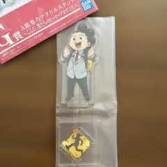 ヒロアカ　一番くじ　アクリルスタンド 峰田実 新品