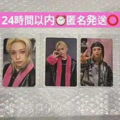 straykids doit felix フィリックス 店舗特典トレカ3枚セット