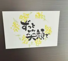 即日発送可　敬老の日　メッセージカード　ずっと笑顔で