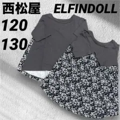 西松屋　ELFINDOLL 120.130 Tシャツ　2枚セット　花柄　フラワー