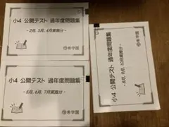 2026年最新】希学園 公開テストの人気アイテム - メルカリ